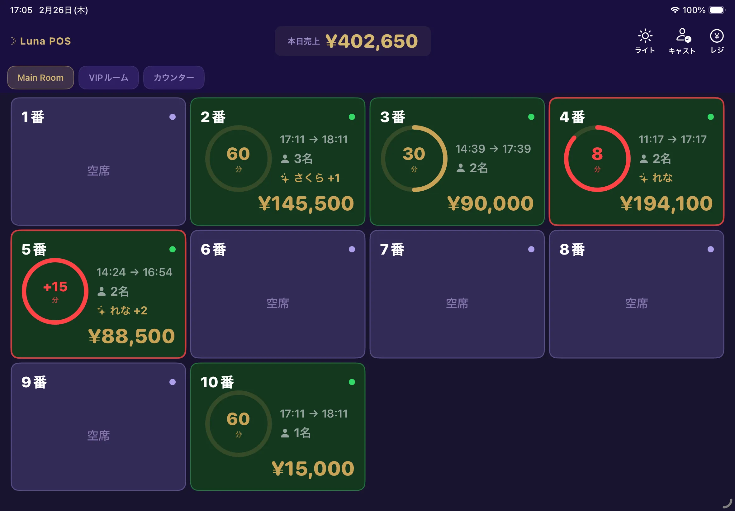 LunaPos Floor - フロアマップ画面